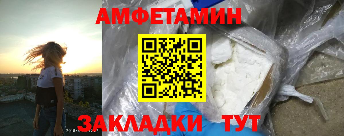 Амфетамин Розовый Ялуторовск