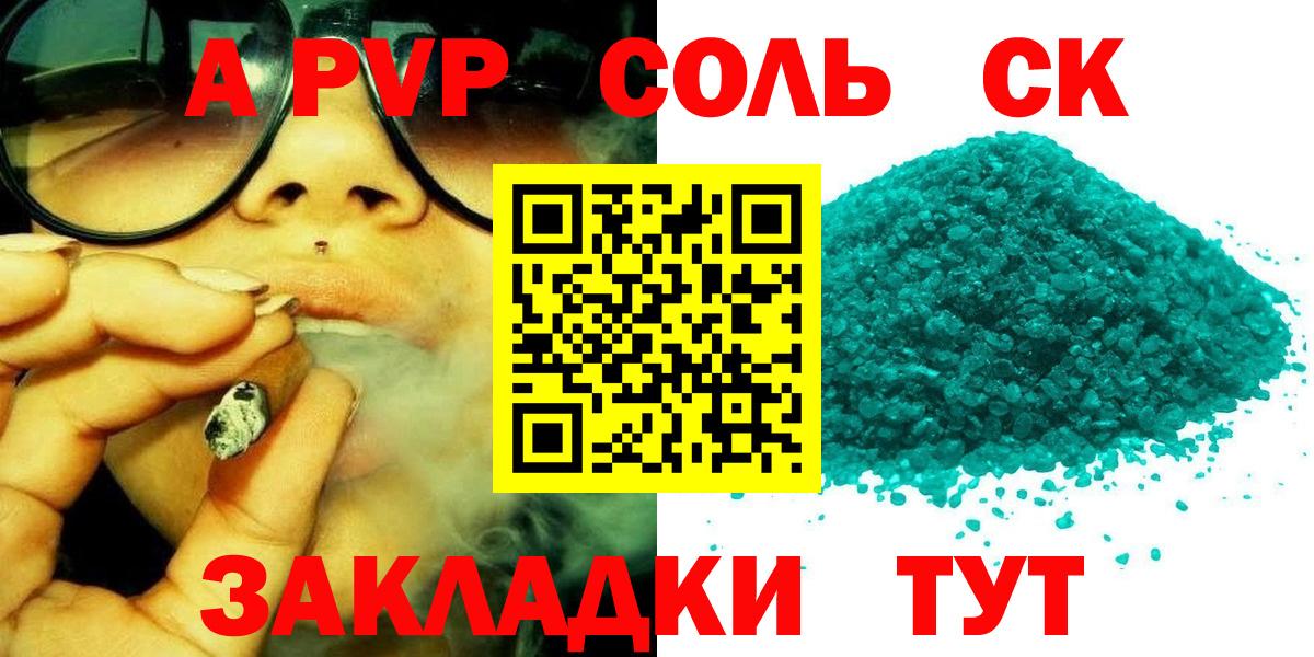 Ялуторовск  APVP кристаллы  хочу   Вход с VPN  A-PVP кристаллы  A-PVP Соль 