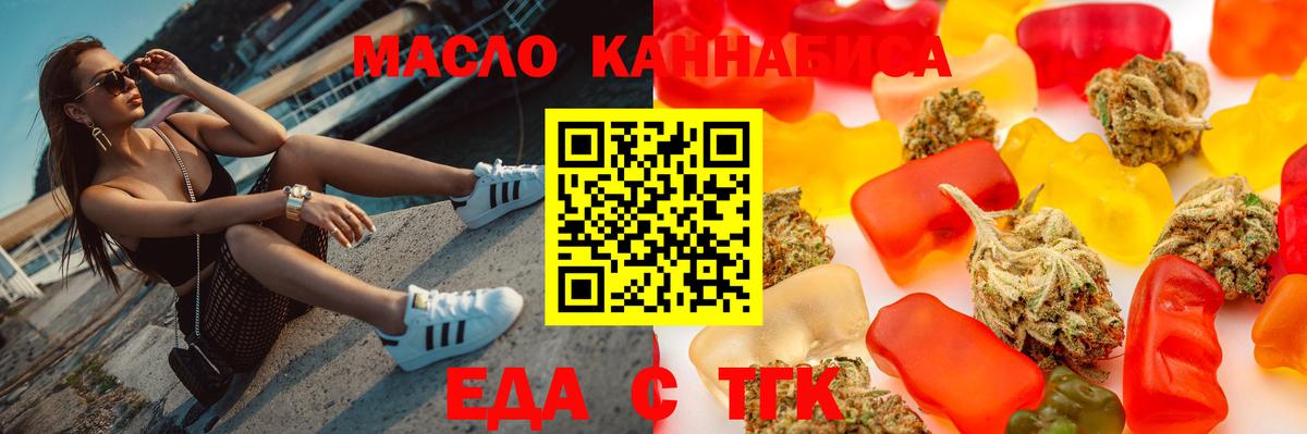 Cannafood марихуана Ялуторовск