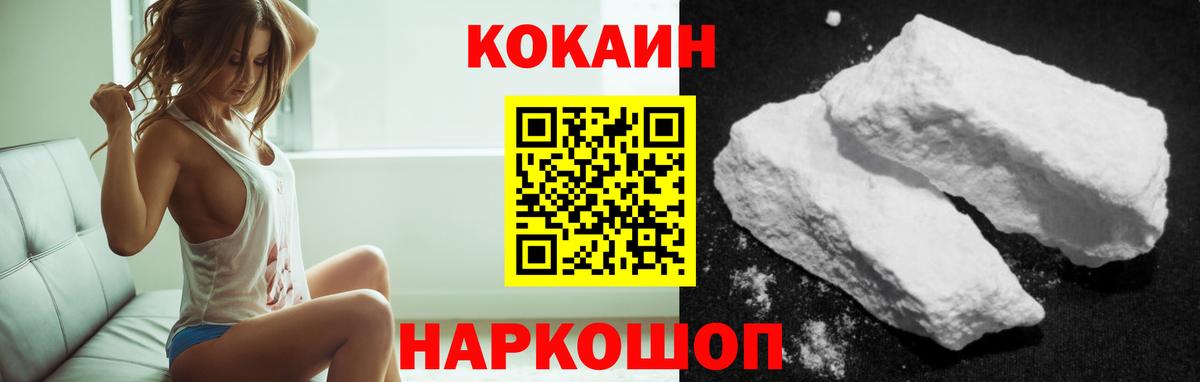 COCAIN FishScale Ялуторовск