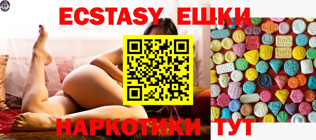 Ялуторовск  даркнет сайт  Ecstasy 99%  Ecstasy  Вход с VPN  ЭКСТАЗИ таблы 
