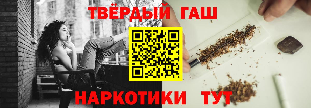 Гашиш  ГАШ Ice-O-Lator  Ялуторовск  Вход с VPN  ГАШИШ VHQ 