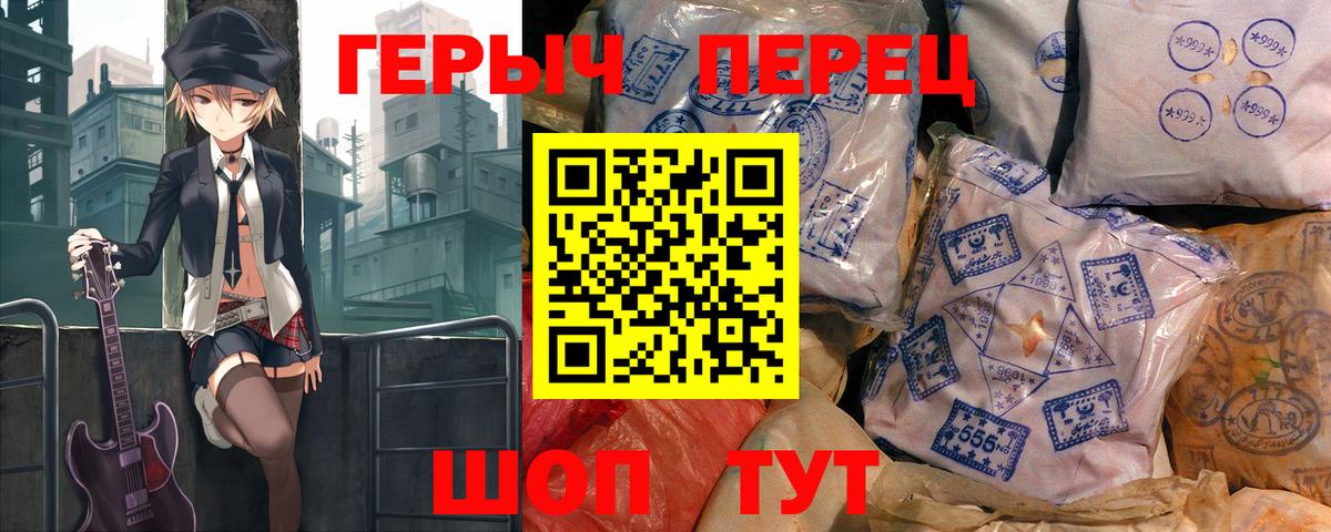 Героин белый  Вход с VPN  Ялуторовск 