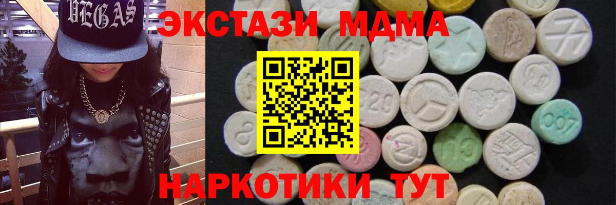 MDMA  Вход с VPN  Ялуторовск  MDMA crystal 