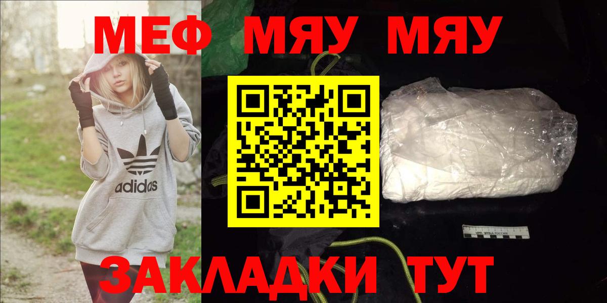 Меф  Ялуторовск