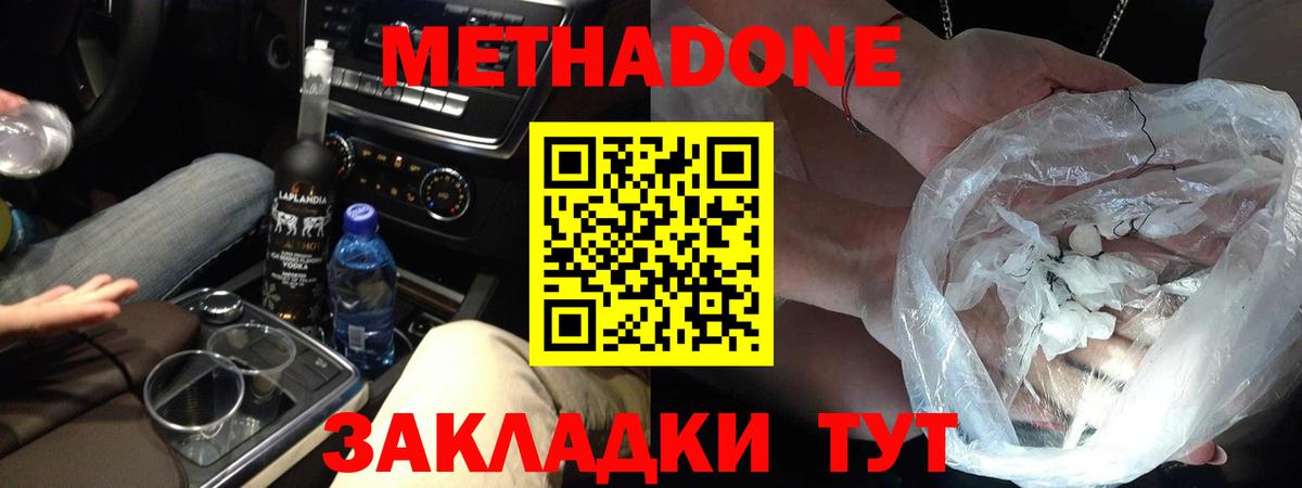 Ялуторовск  МЕТАДОН methadone  маркетплейс телеграм  mega tor  Вход с VPN  МЕТАДОН methadone 