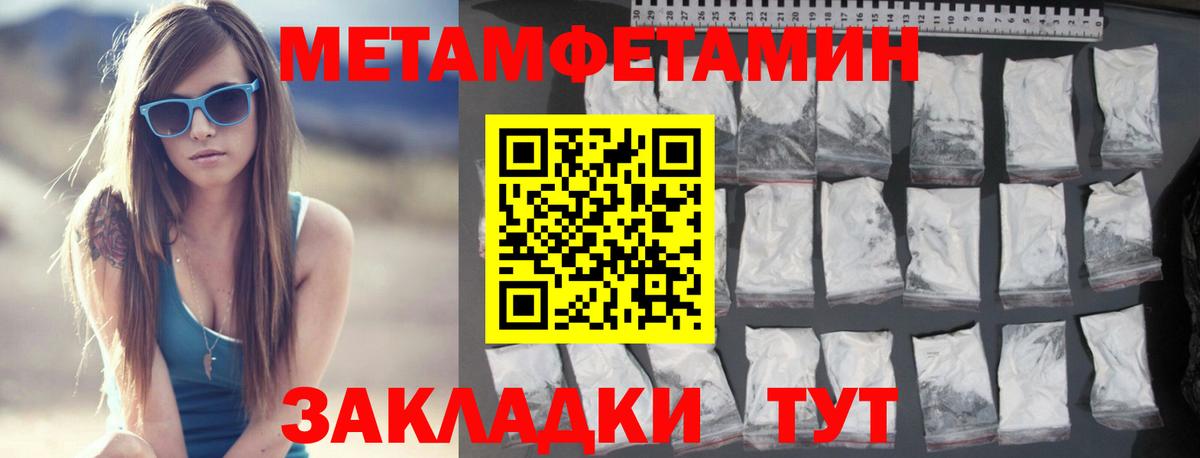 Метамфетамин Methamphetamine Ялуторовск