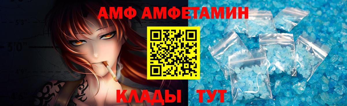 МЕТАМФЕТАМИН Methamphetamine  Вход с VPN  Ялуторовск 