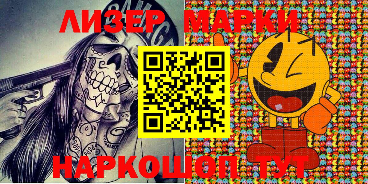 Ялуторовск  Наркотические марки 1,5мг  Наркотические марки 1,5мг  Вход с VPN 