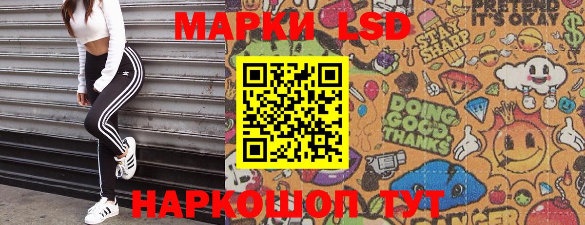 Наркотические марки 1,5мг Ялуторовск