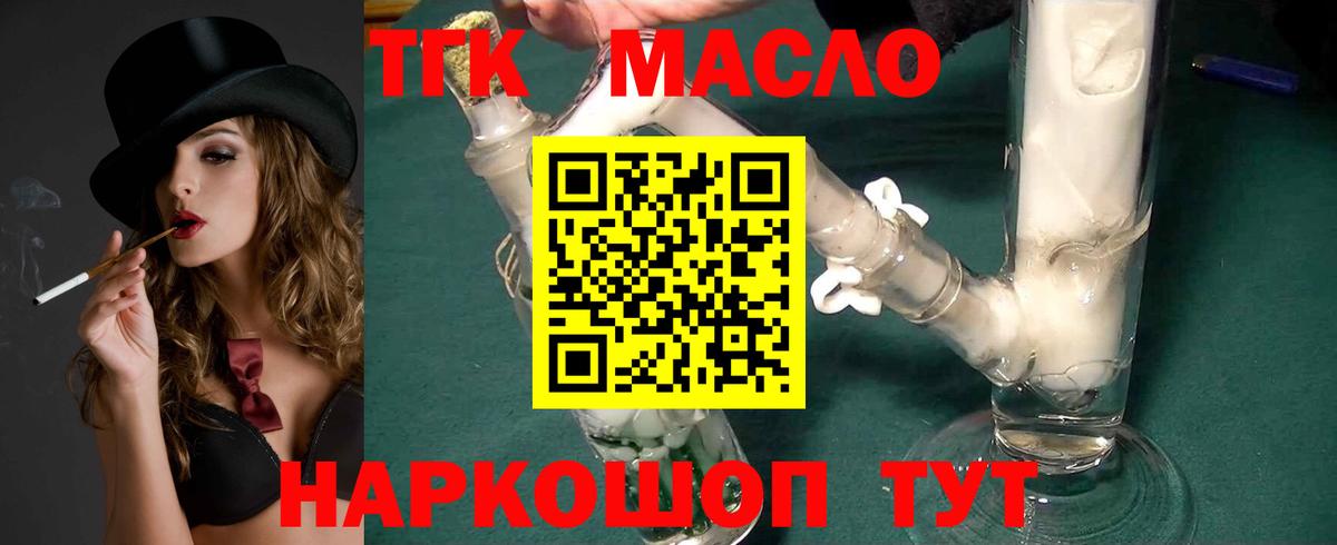 Дистиллят ТГК жижа  Вход с VPN  Ялуторовск 