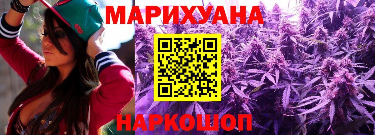 Бошки Шишки конопля  Вход с VPN  Конопля THC 21%  Каннабис Ganja  Ялуторовск 